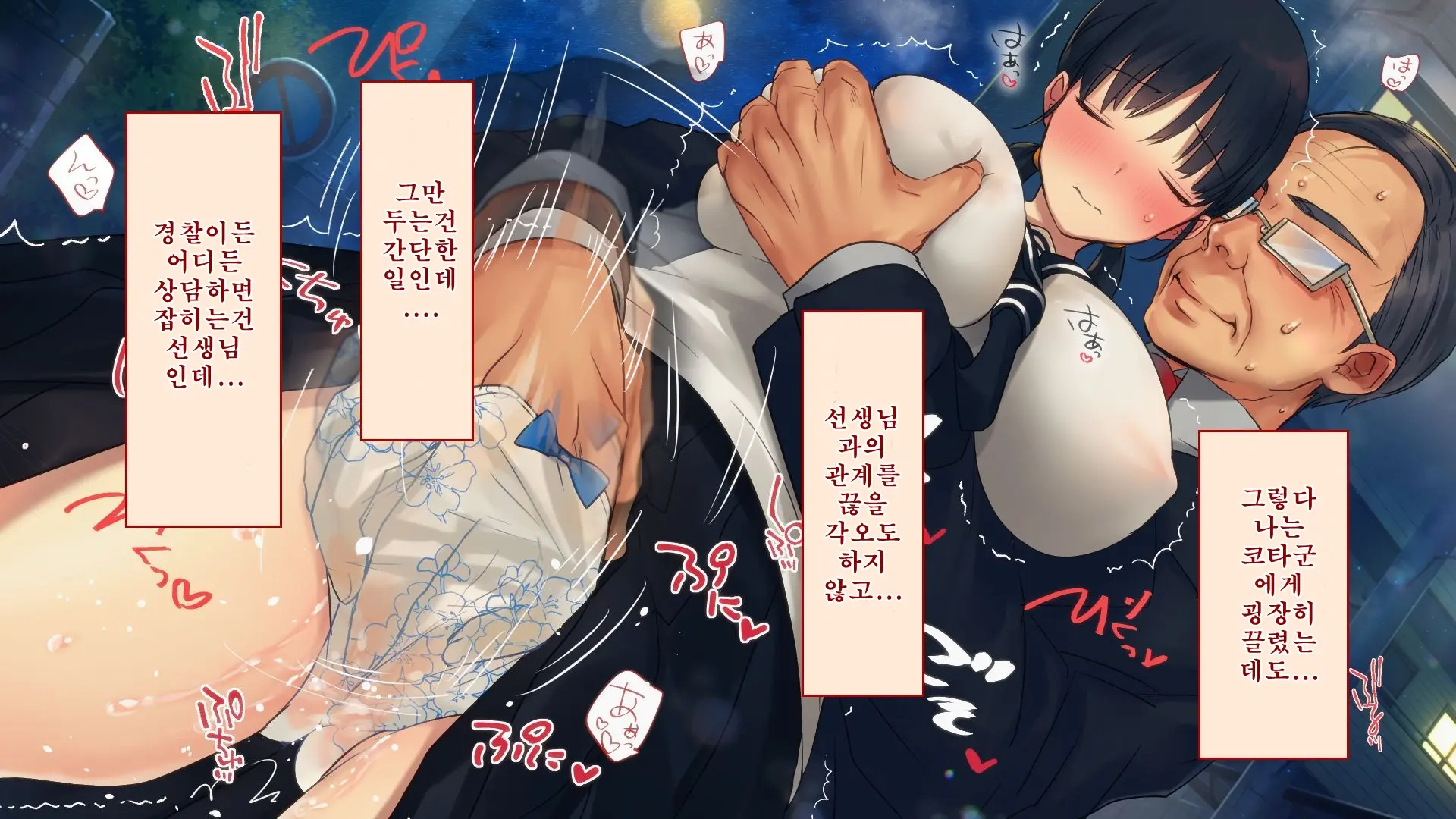 Netorare Kanojo No Ura No Kao Osananajimi Ga Chuunen Kyoushi Ni Nakadashi Sarete Otosarete | 네토라레 그녀의 이면 소꿉친구가 중년교사에게 질내사정 당해 타락해버리는